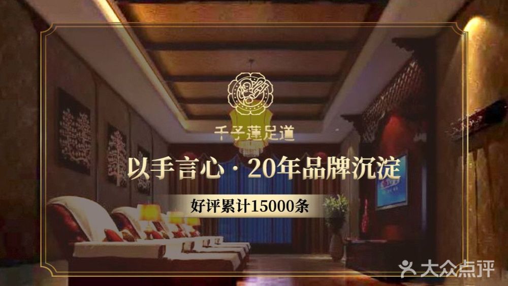 千子莲：90 分钟全身精油 / 肩颈腰背相关实拍